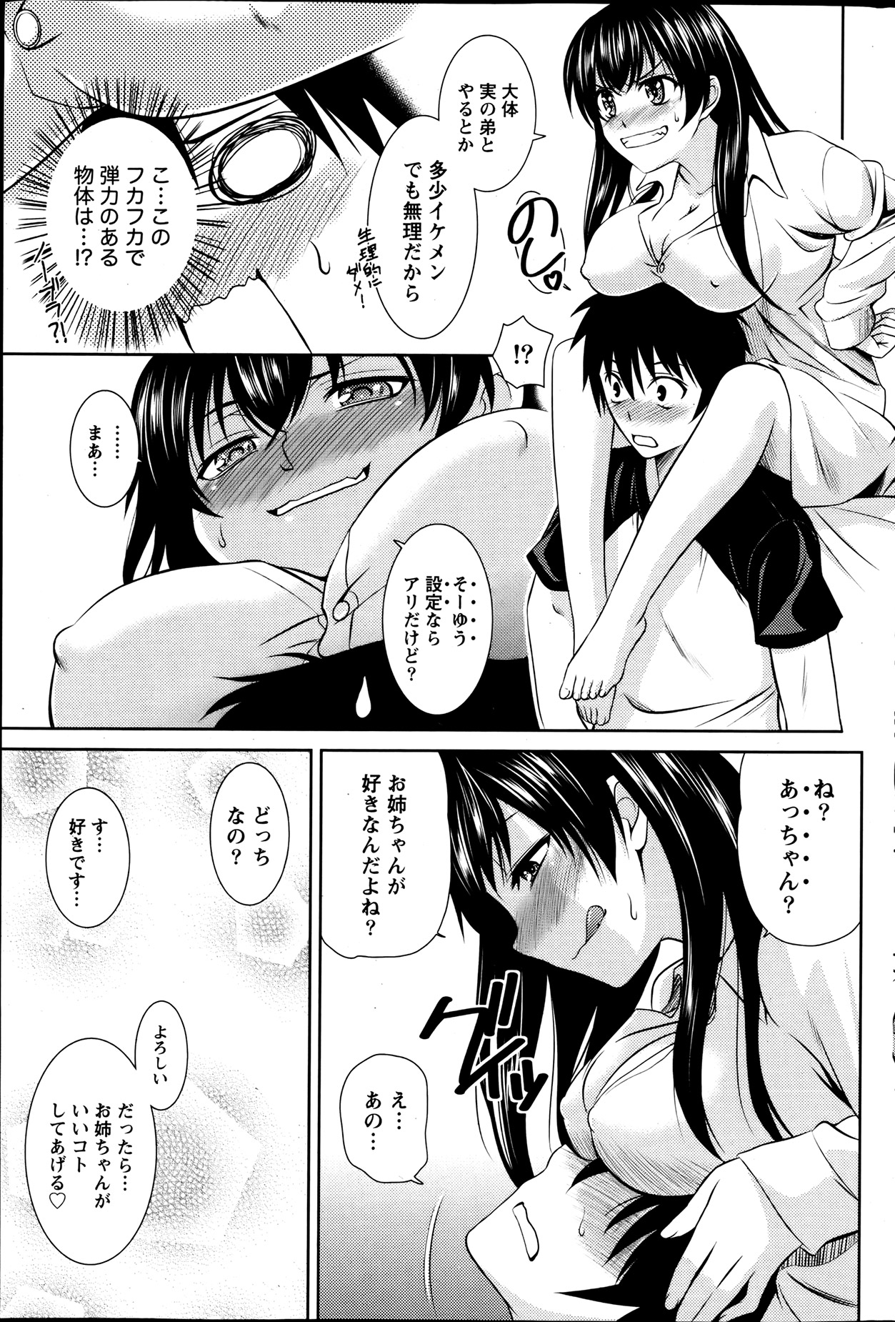 [Kasumi Ryou] Hysteric Glamorous | Hysteric Nurse page 9 full