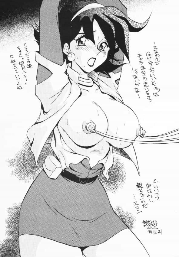 (C47) [Studio SKB] Shan (Kidou Butouden G Gundam / Mobile Fighter G Gundam) page 8 full