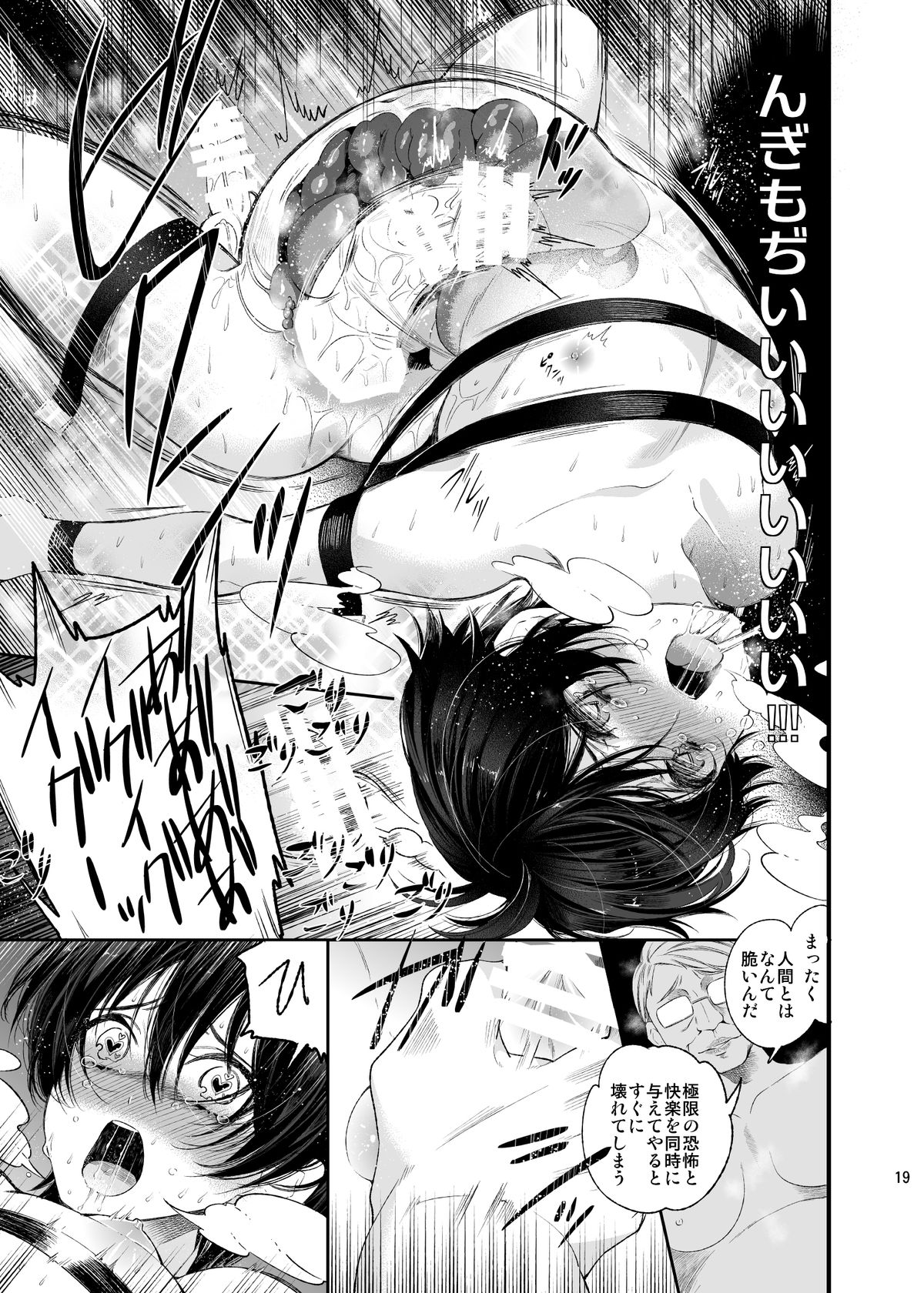 [Sakusaku Kangen Noushuku (Matashita Kintama)] Mesu Ochi Danmen Sex [Digital] page 18 full