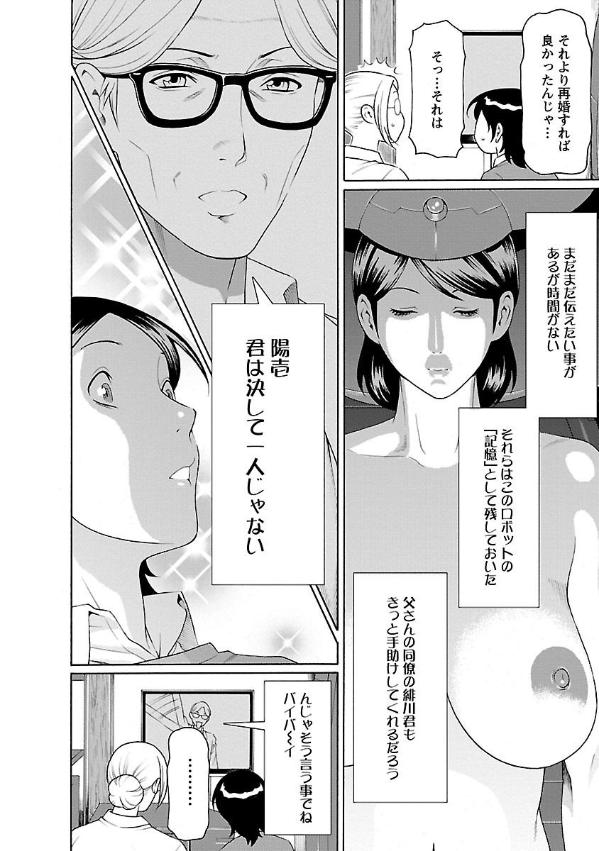[Takasugi Kou] MM 2gou [Digital] page 12 full
