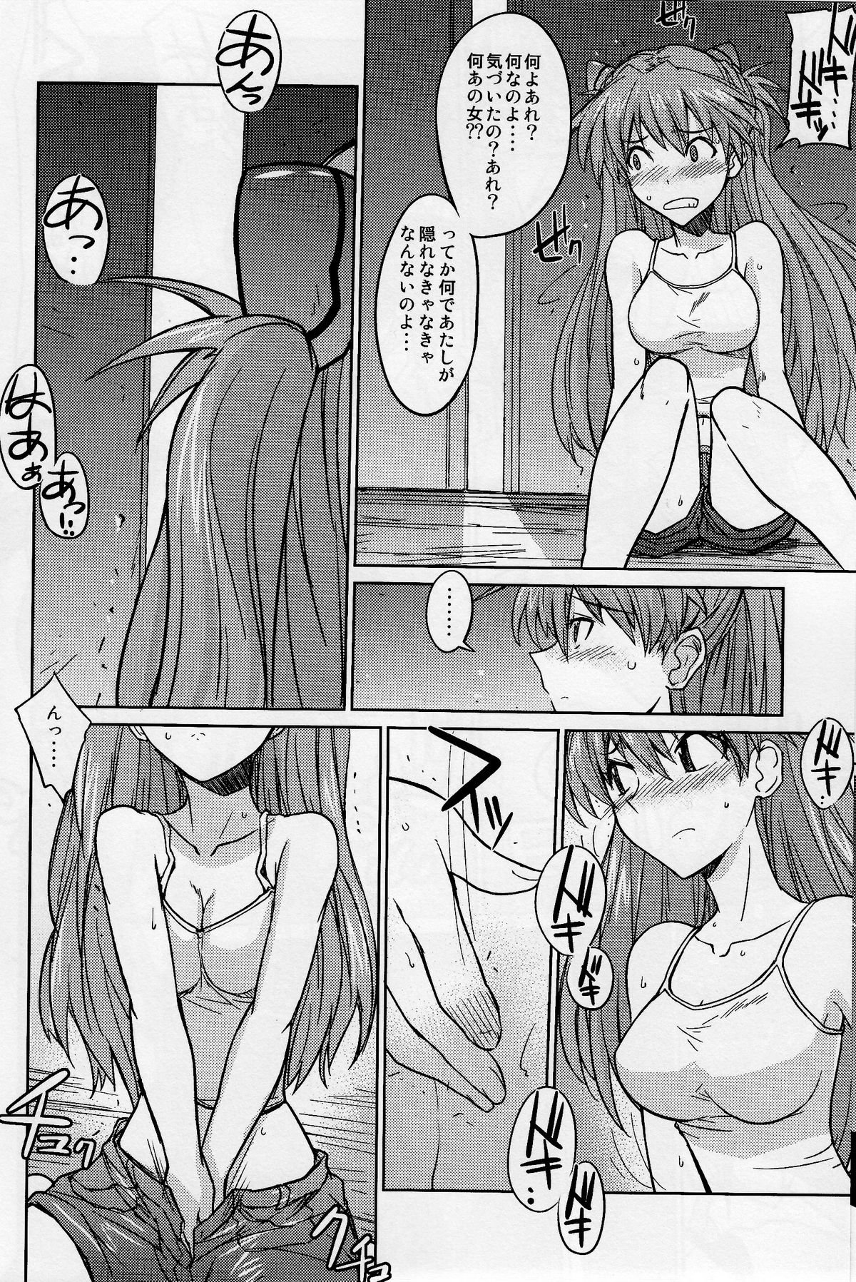 (C77) [Poyopacho (UmiUshi)] Poyopacho Z (Rebuild of Evangelion) page 8 full