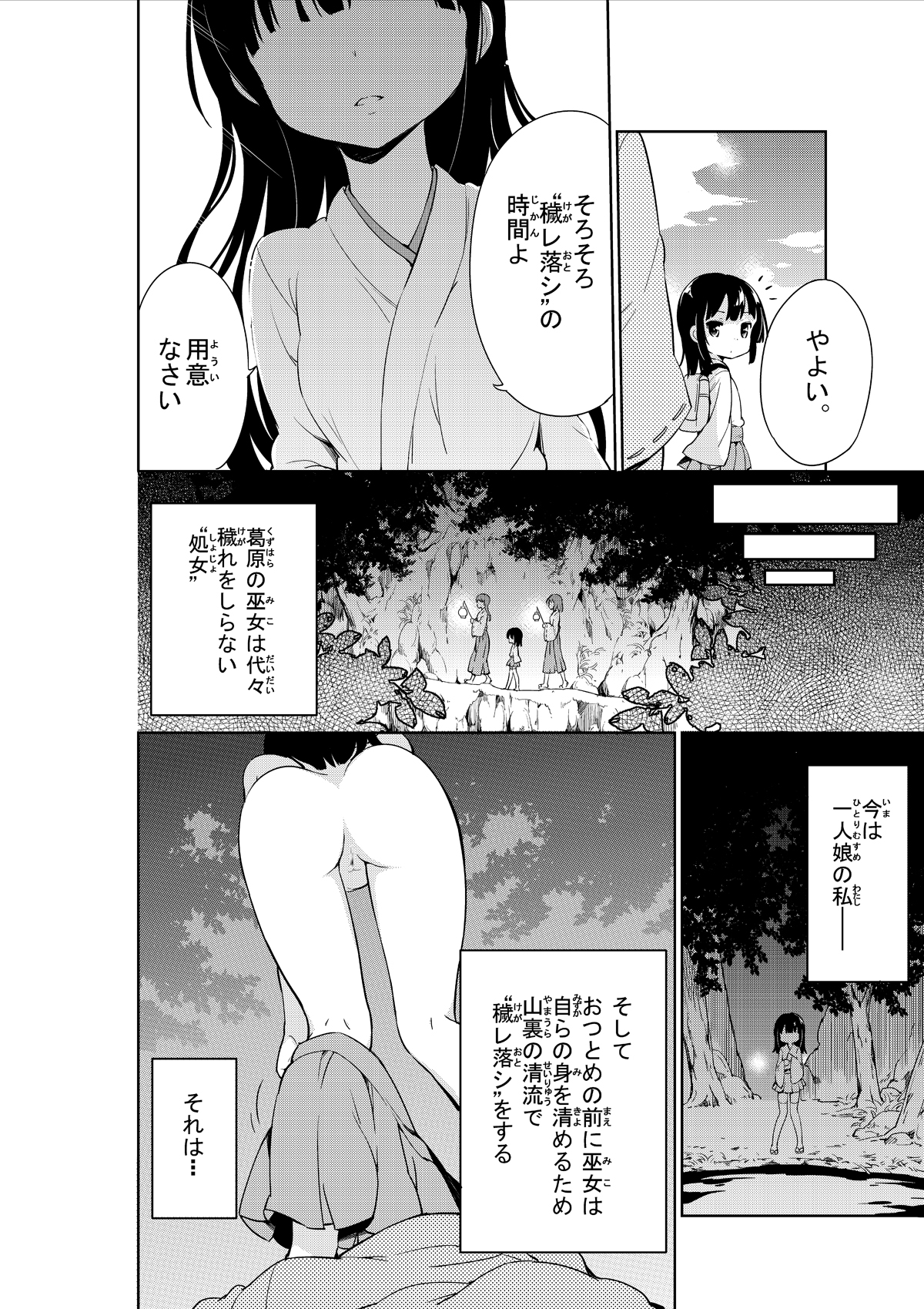 [Nikuyoku Boutarou] NyouChuu ~ Hounyou Chuudoku Shoujo ~ [Digital] page 6 full