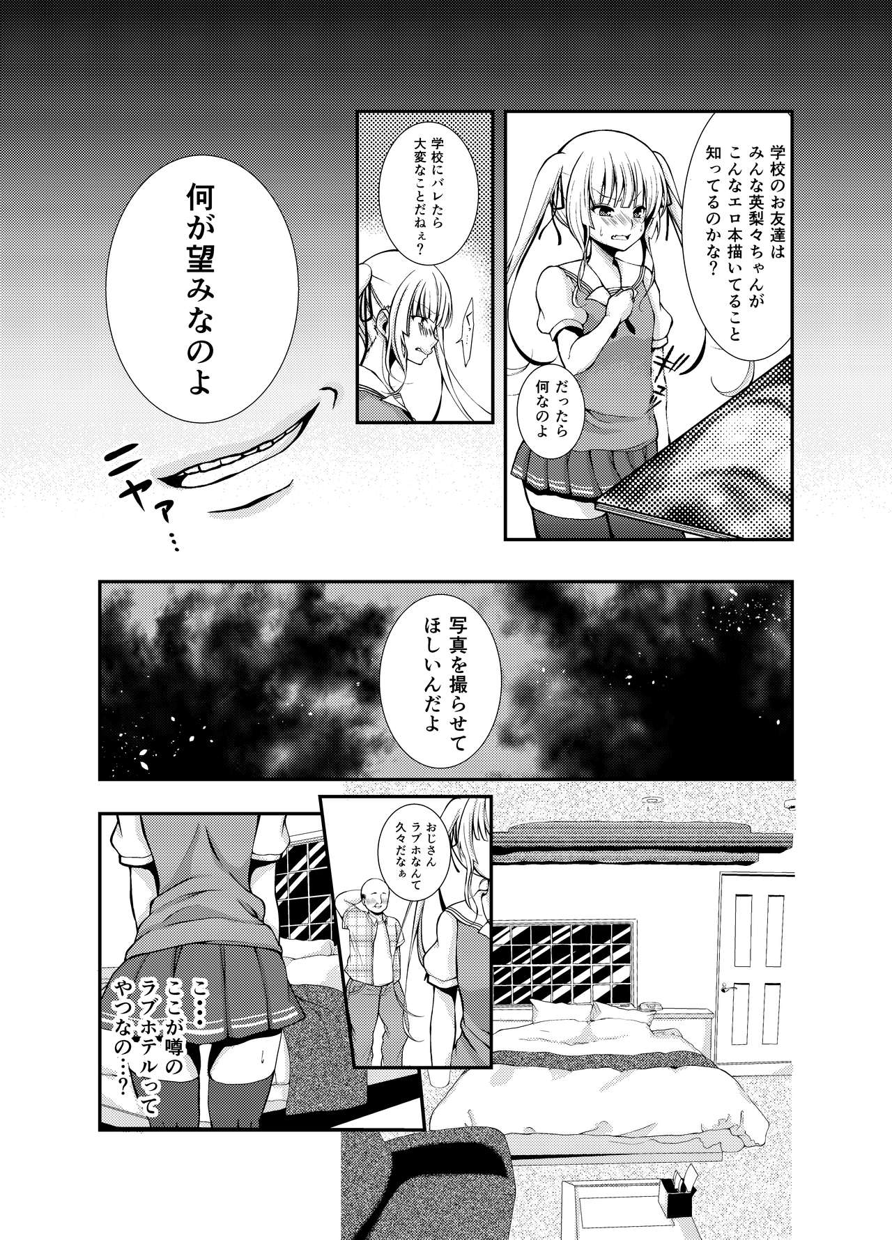 [Ichigo Crown (Yuzuri Ai)] Saeman 1 (Saenai Heroine no Sodatekata) [Digital] page 4 full