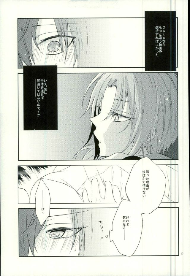 (Ousama wa Koi o Tsukasadoru) [Pacco (mizuyu)] End an Interlude (Ensemble Stars!) page 10 full