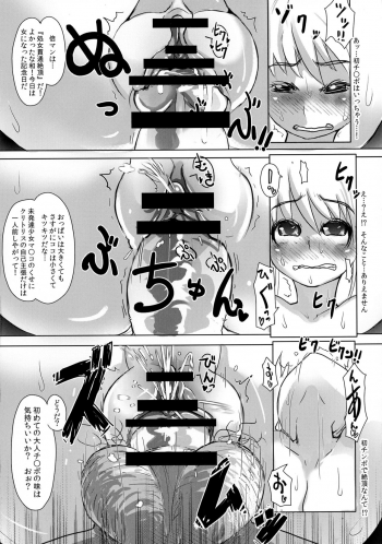 (C83) [Nikumanyaitimi (Akimoto Kei, Saya, Ryushi)] Kiken-bi Ippatsu-chuu Dashi Sakunyuu Shiofuki Zecchou Jusei de kazoe Yakuman!! (Saki) - page 14
