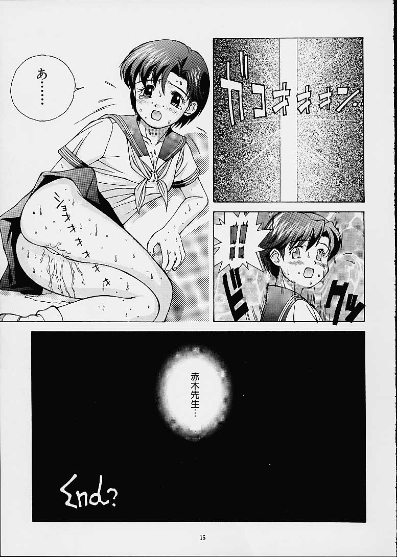 (CR29) [DOUDANTSUTSUJITOMONOKAI (Doudantsutsuji)] Tsutsuji Museum 2 Doudantsutsuji Dai-ni Sakuhinshuu (Evangelion, Sentimental Graffiti) page 14 full