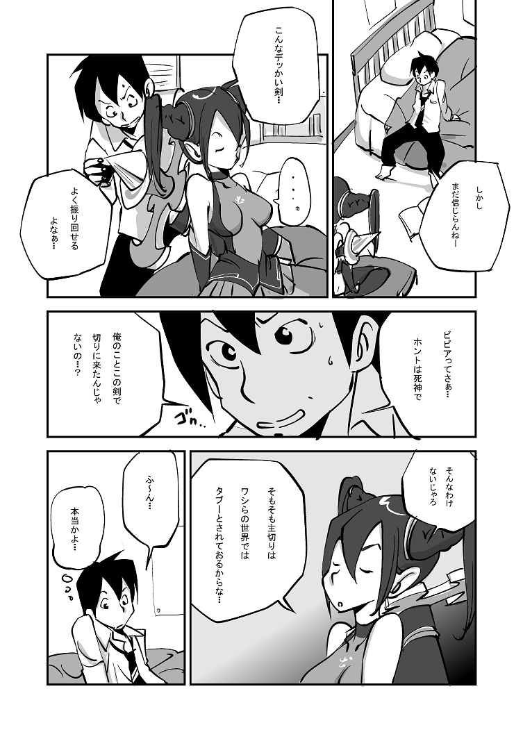 [nu-] Bibia Saikou ka yo! page 31 full