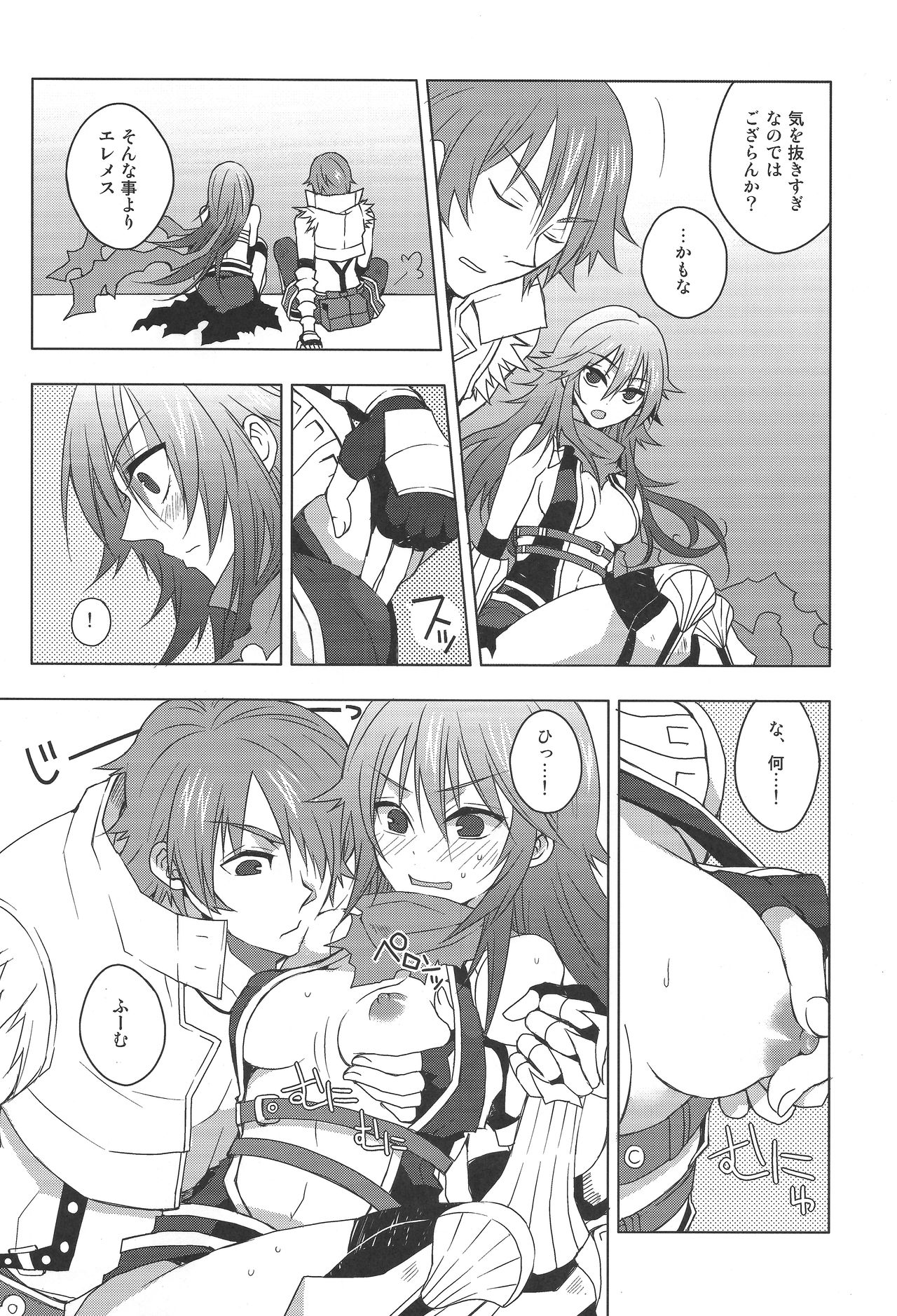 (C84) [MONOLOVE (Eight)] Eremes Guile dakedo Seitenkan Shichatte mo Mondai Nai yo ne?! (Ragnarok Online) page 23 full