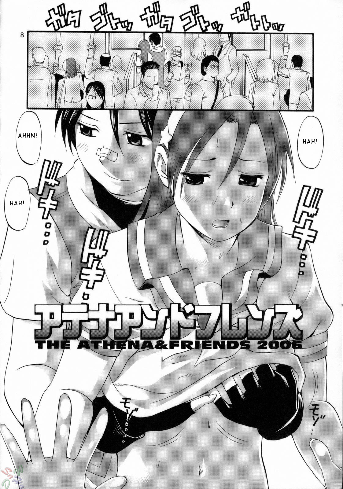 (C71) [Saigado] THE ATHENA & FRIENDS 2006 (King of Fighters) [English] [SaHa] page 7 full