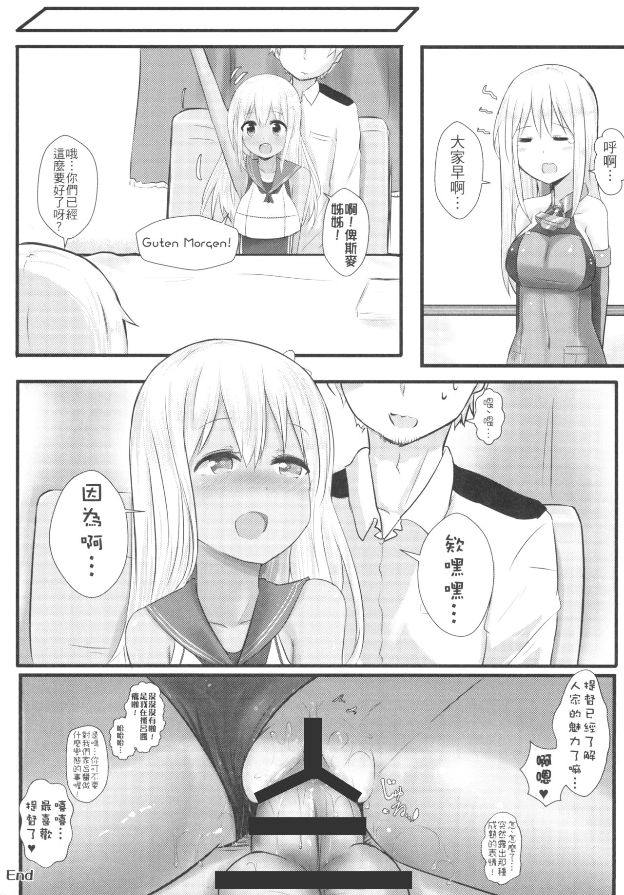 [Neruneru (Neneru)] Ro-500 no Hishokan Keikaku | 呂500的秘書艦計畫 (Kantai Collection -KanColle-) [Chinese] [Digital] page 16 full