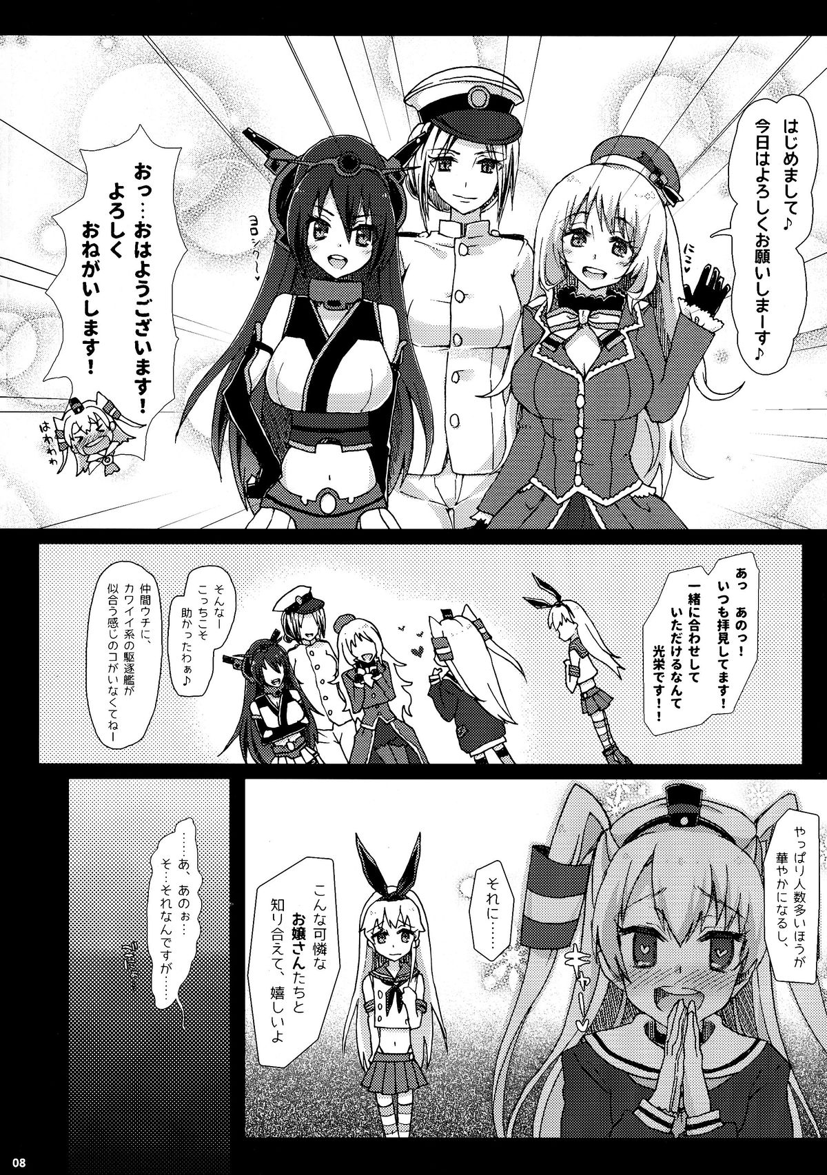 (Futaket 10.5) [Samurai Ninja GREENTEA (Samurai Ninja GREENTEA)] Hatsu Shukkou de Kon'na-me ni? ! Boku wa Kyou Kara Shimakaze-kun (Kantai Collection -KanColle-) page 7 full