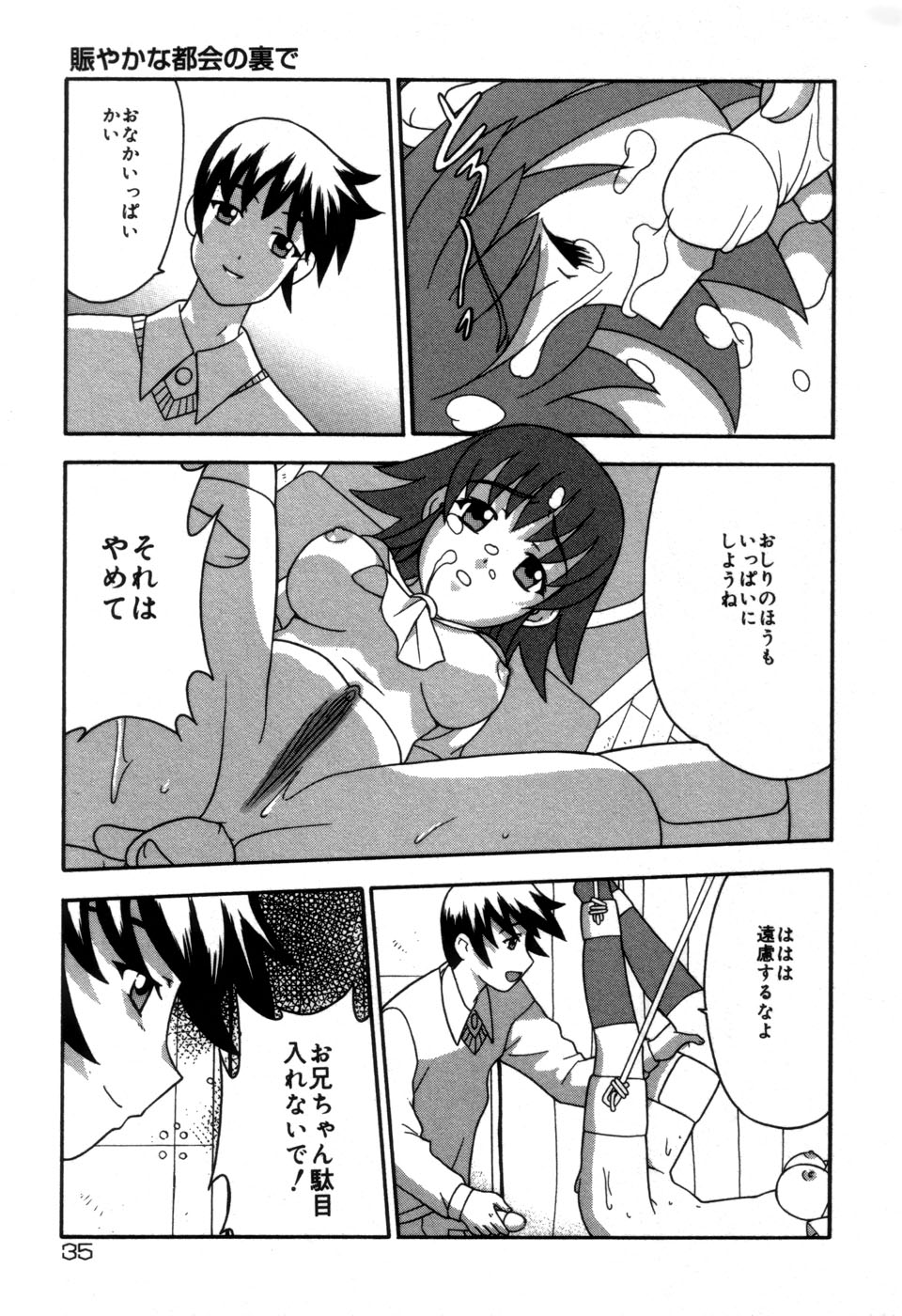 [Fujimoto Tsukune] Imouto no Hiasobi page 37 full