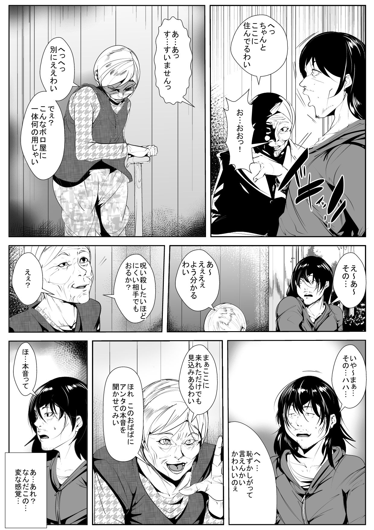 [AKYS Honpo] Jibun o Ijimeteita Onna ni Saimin Choukyou page 3 full