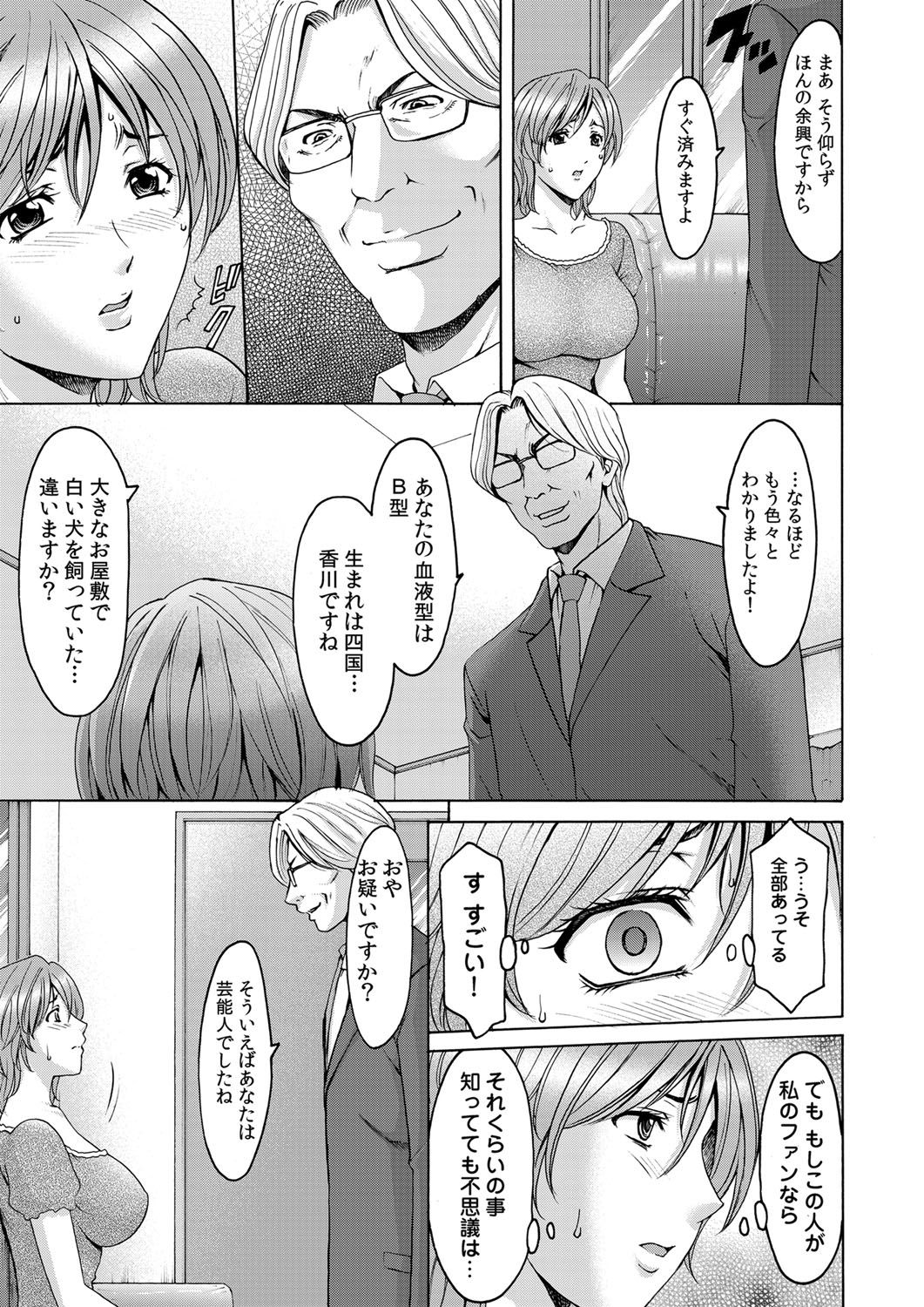 COMIC Magnum Vol. 44 page 52 full
