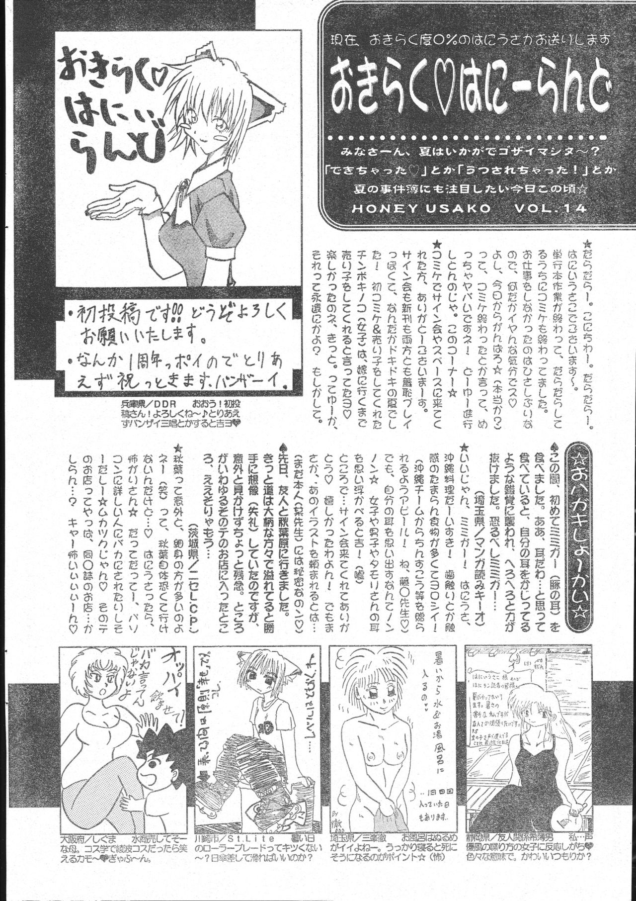 Men's Dolphin 2000-10-01 Vol.14 page 198 full