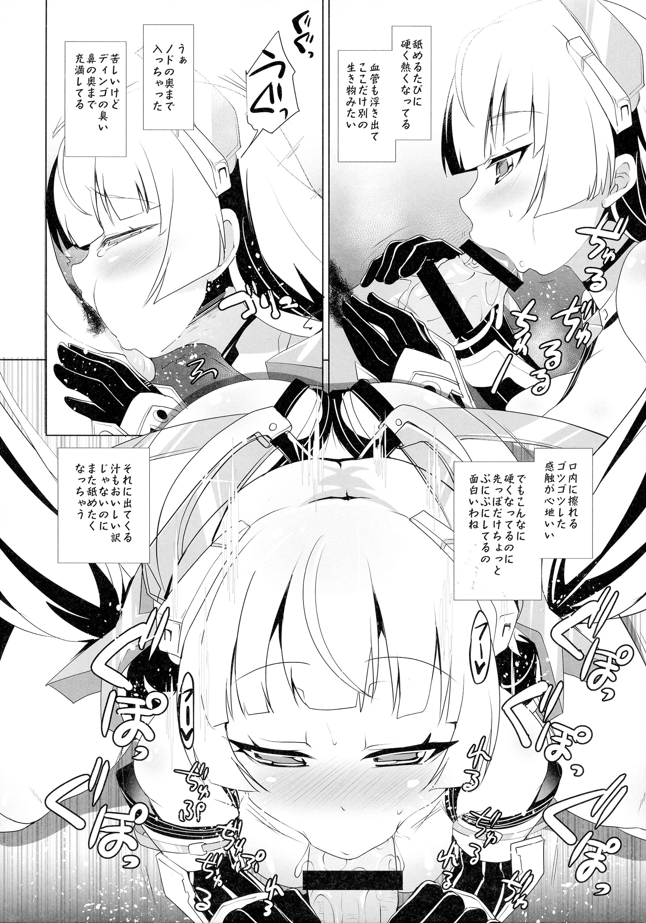 (C87) [Kleitos (Ryunosuke)] Angela, Soushitsu (Rakuen Tsuihou - Expelled from Paradise) page 8 full