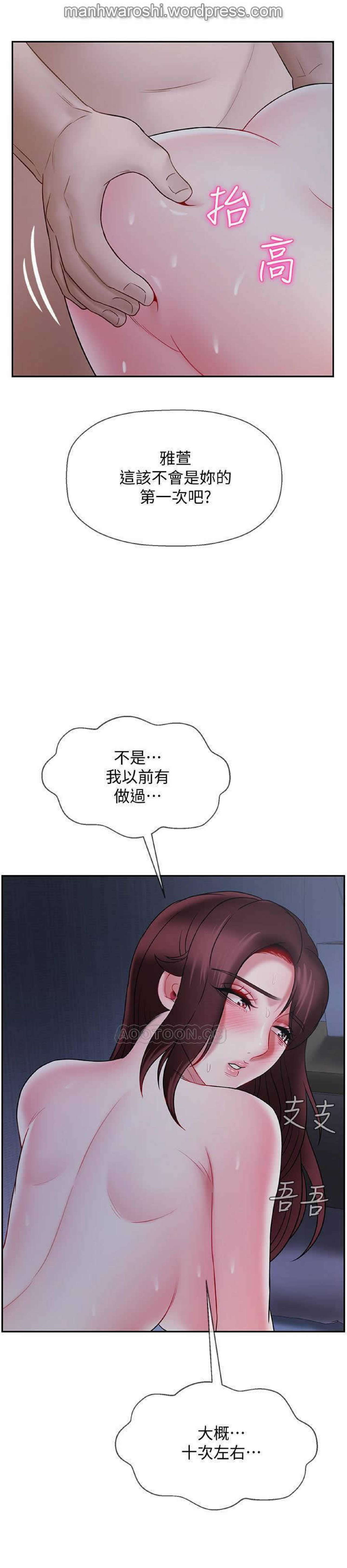 坏老师 | PHYSICAL CLASSROOM 14 [Chinese] Manhwa page 36 full