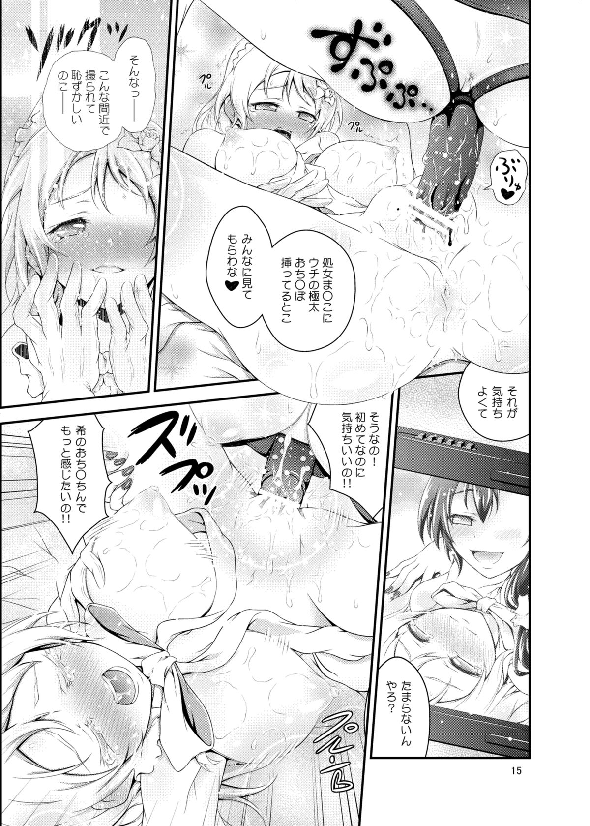 [H na Hon. Ya san. (Akki)] Rakuen e no Sasoi (Love Live!) [Digital] page 15 full