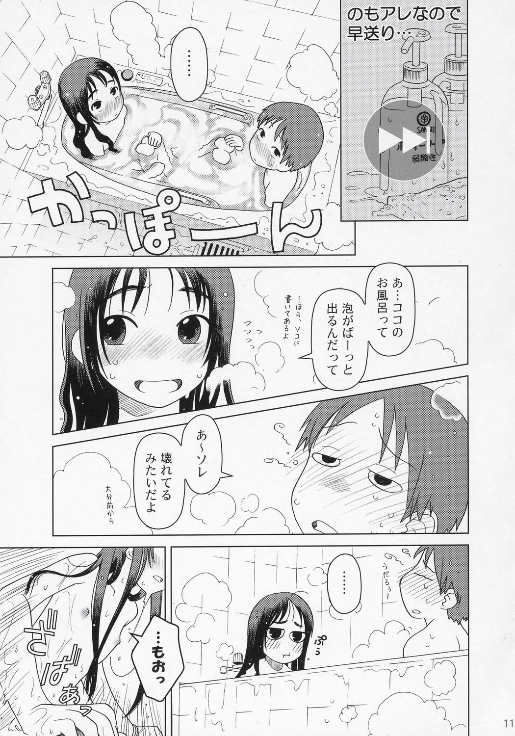 (C70) [Otaku Beam (Ootsuka Mahiro)] And_hand_tied (Kouhen) page 10 full