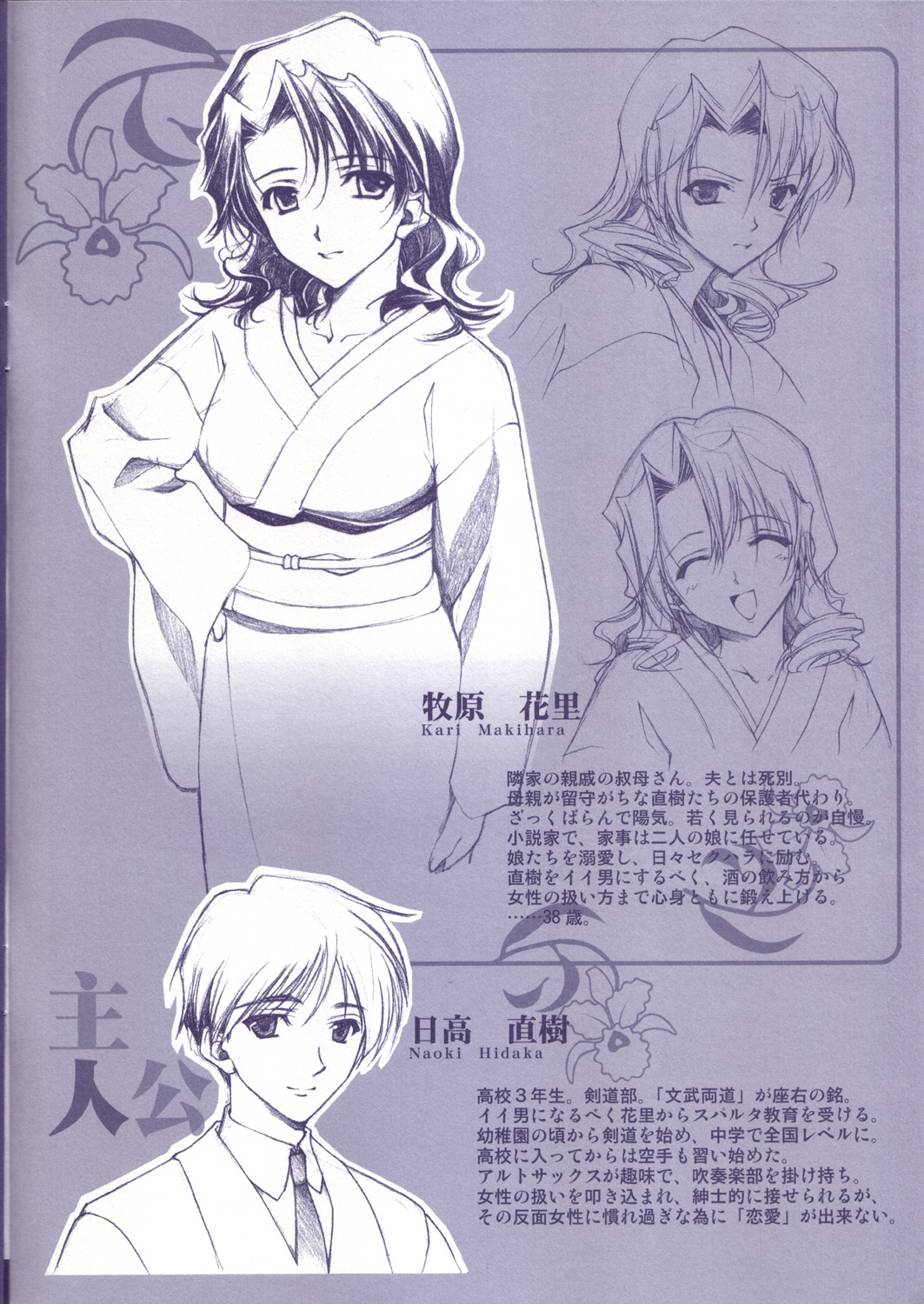 (SC19) [Renai Mangaka (Naruse Hirofumi)] Yumekatari page 4 full