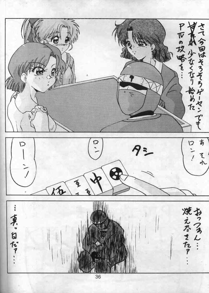 [Bunchindoh (Bunchin)] Mahjong Yon-Go-Ki (Super Real Mahjong) page 33 full