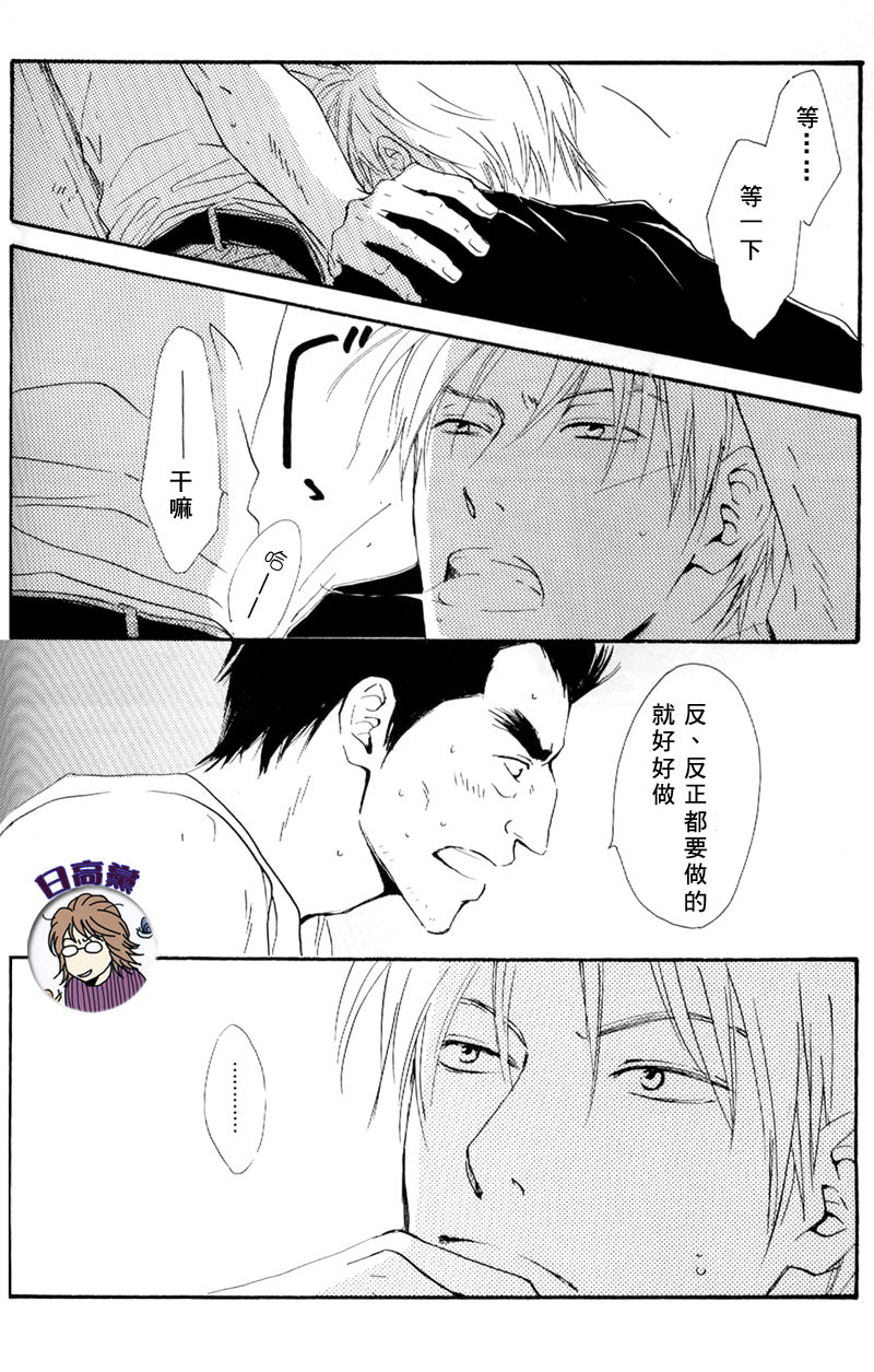[SPEAKER (Hidaka Shouko)] Owari no Hajimari (Akagi) [Chinese] page 20 full