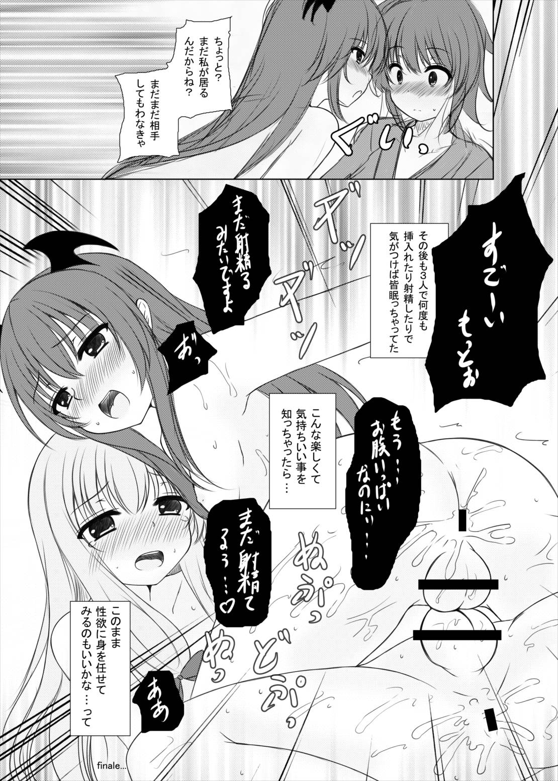 (C85) [Aki no Yonaga ni Yoiyami ni (Nagatsuki Rio)] Happy Magical (Touhou Project) page 24 full