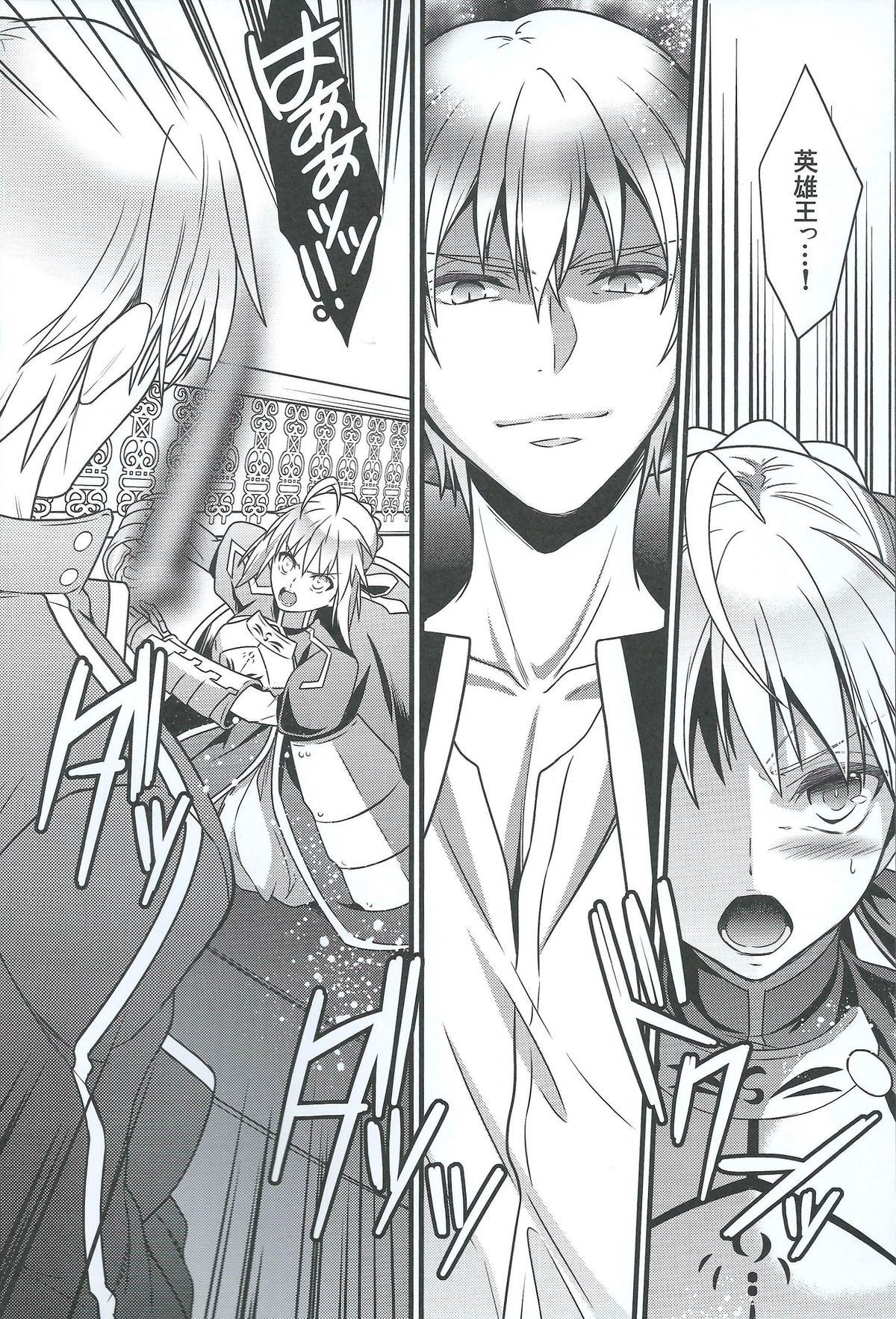 (C87) [UNIZO (UNIKURA)] Koigoku no Aria - Purgatorium Aria (Fate/stay night) page 5 full
