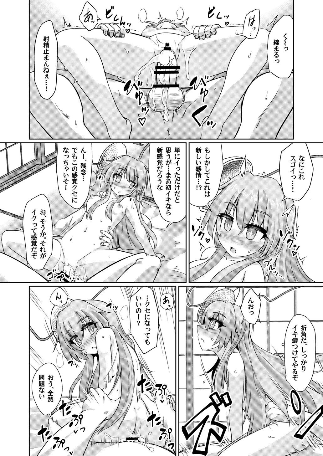 (Reitaisai 15) [Gyoubudou (Hayashi Tsukasa)] Onaho no Tsukumogami 3 (Touhou Project) page 17 full