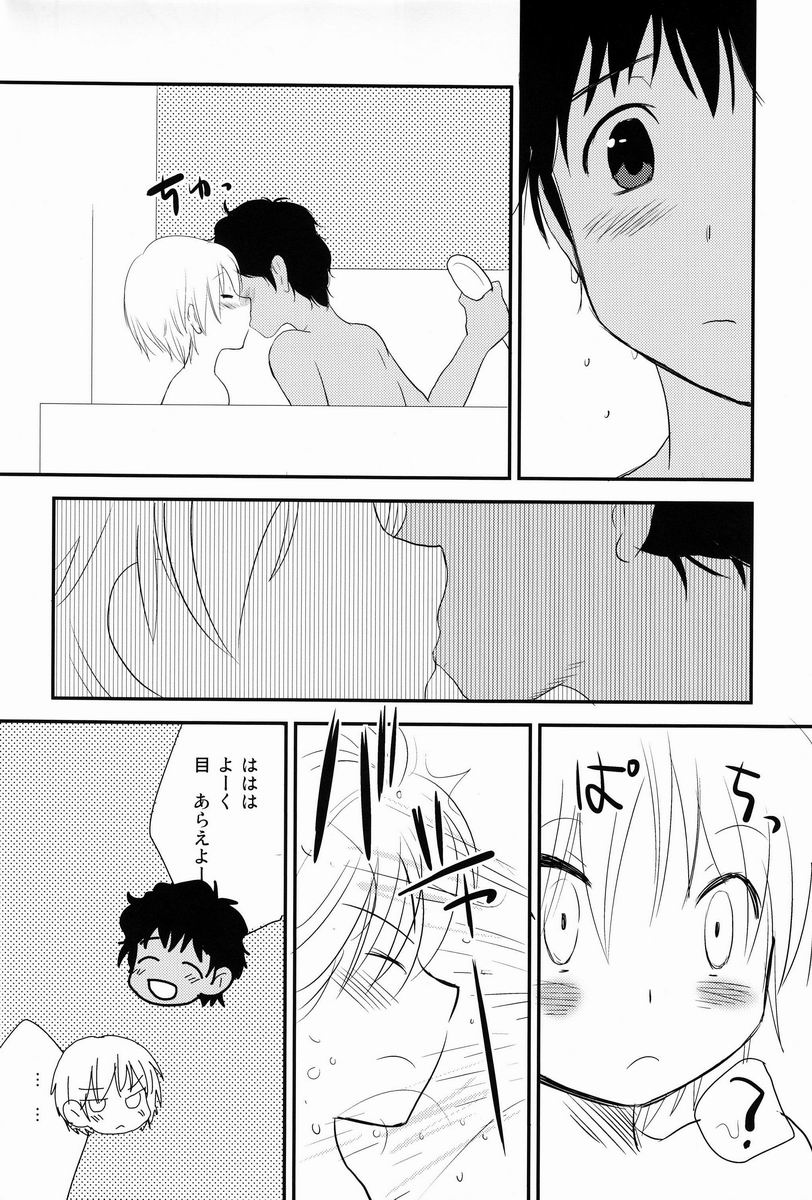[Meishou Nantoka (Hatoko)] Kyouto Kinou no Aida (Ginga e Kickoff!!) page 19 full