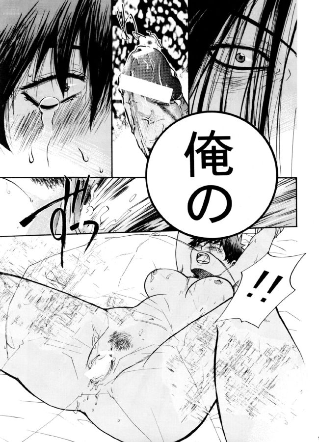 (CR35) [Chocolate Kinema (Kanno Kazuki)] M+a (Air Master) page 16 full
