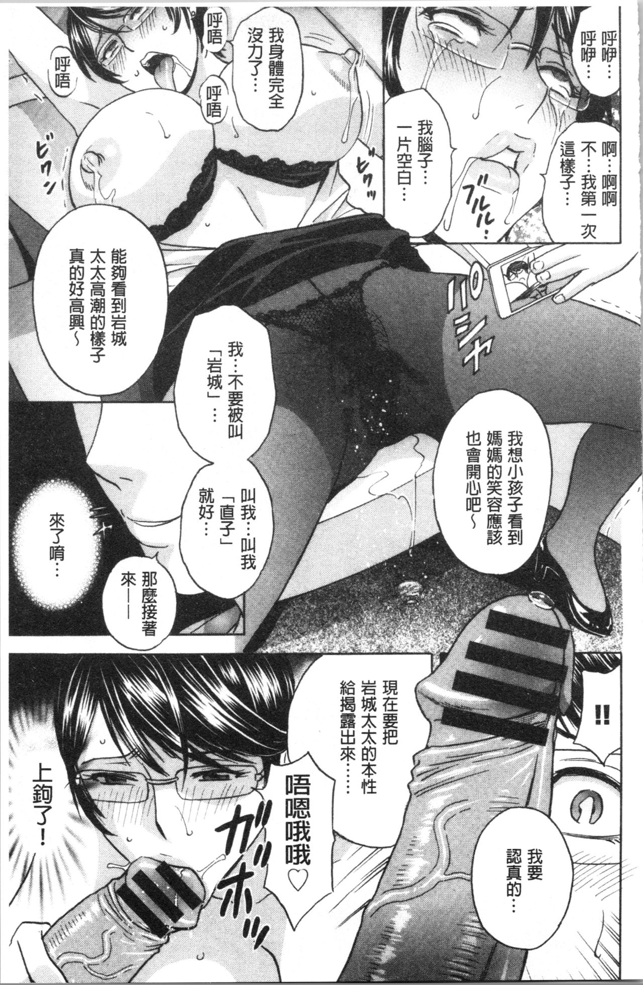 [Hidemaru] Hakudaku no Wana Hitozuma Hameotoshi | 白濁之罠 人妻插入後墮落 [Chinese] page 54 full