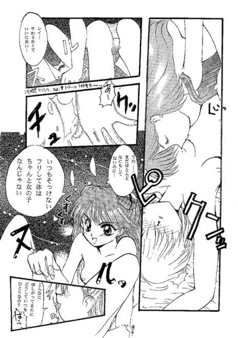 Shunkan Karada Kasanete page 4 full