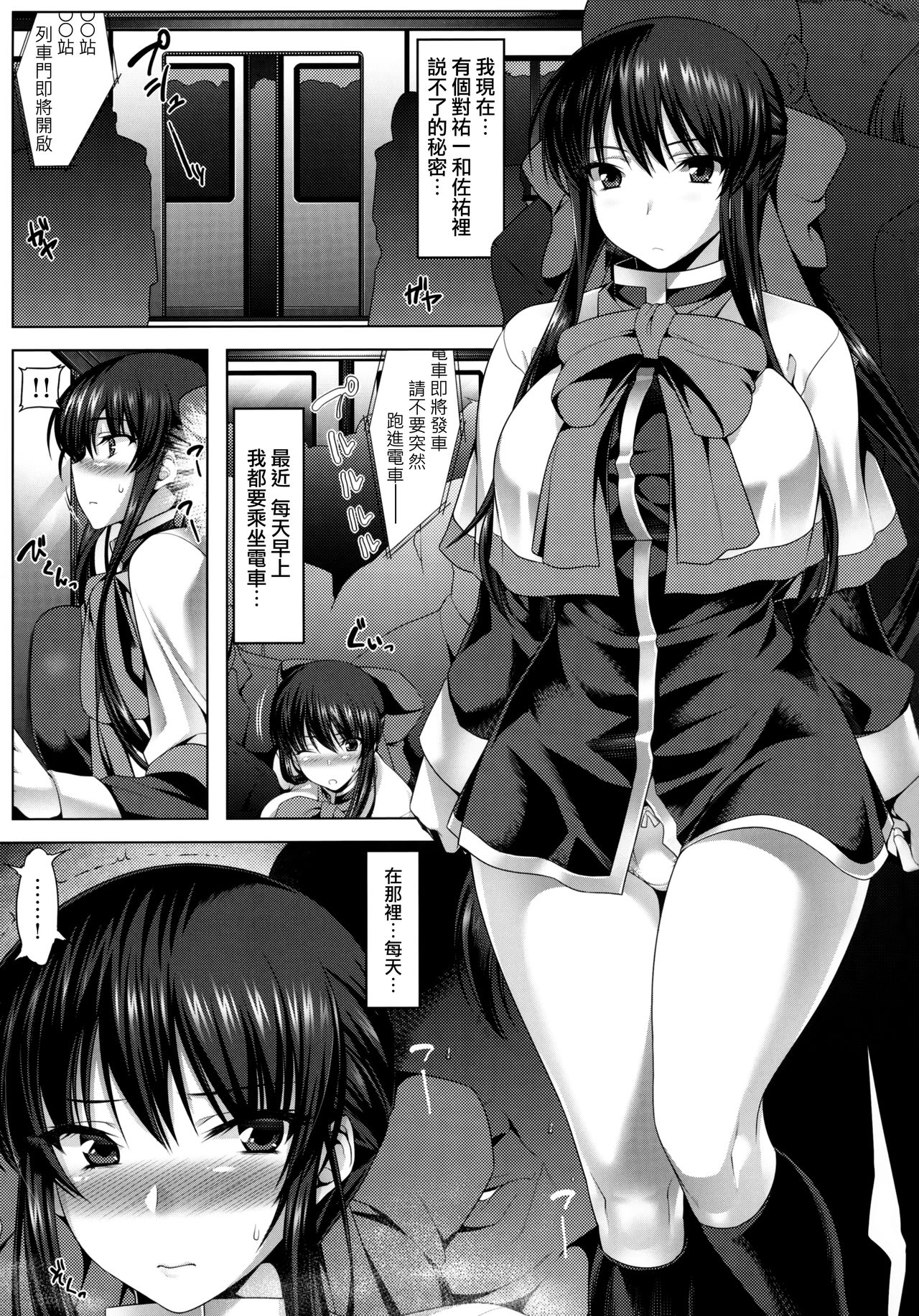 (C93) [Ruiketsuan (Namidame)] Anal Mai Shiremono (Kanon) [Chinese] [無邪気漢化組] page 3 full