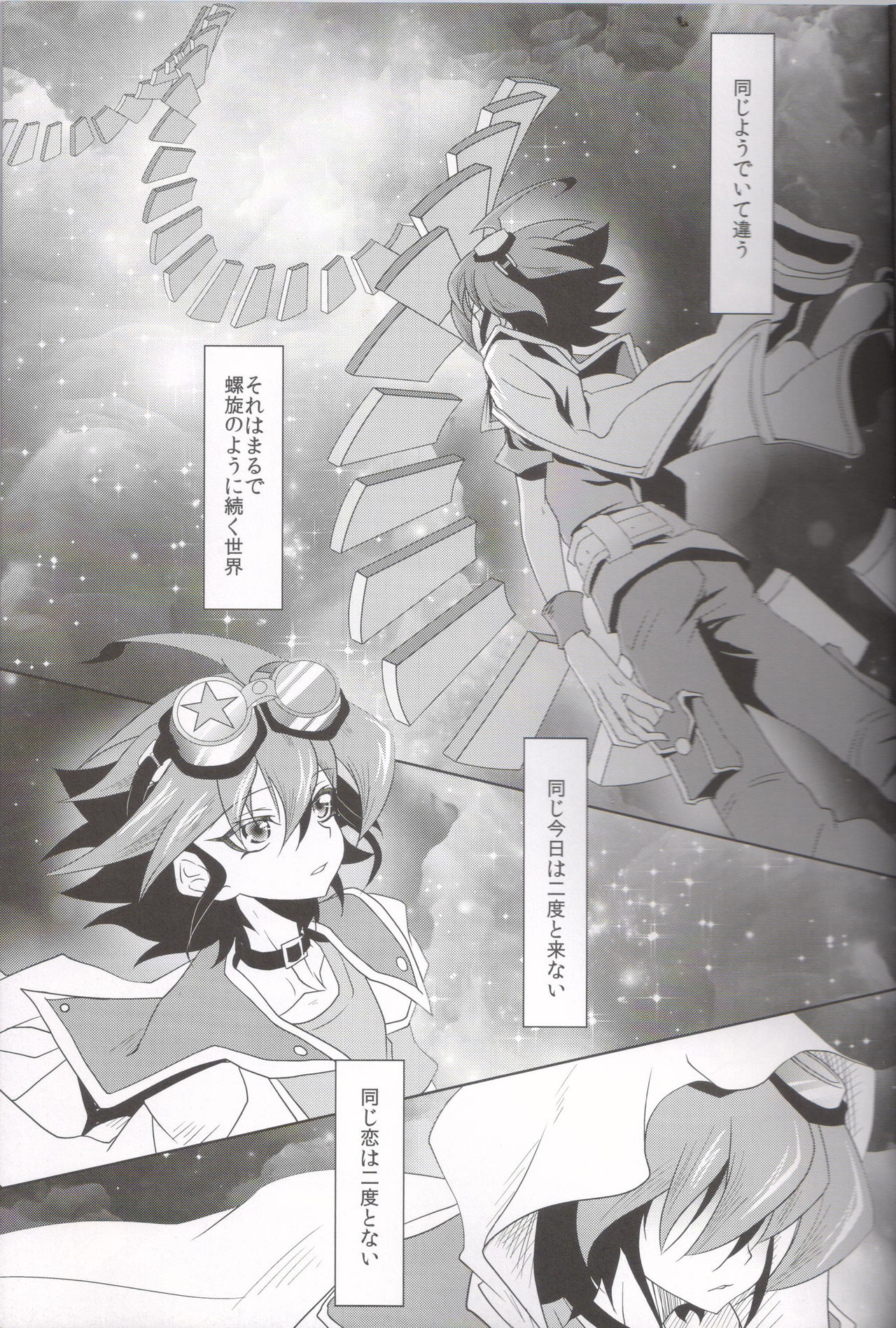 (Sennen☆Battle Phase15) [Neo Wing (Saika)] DNA (Yu-Gi-Oh! ARC-V) page 4 full