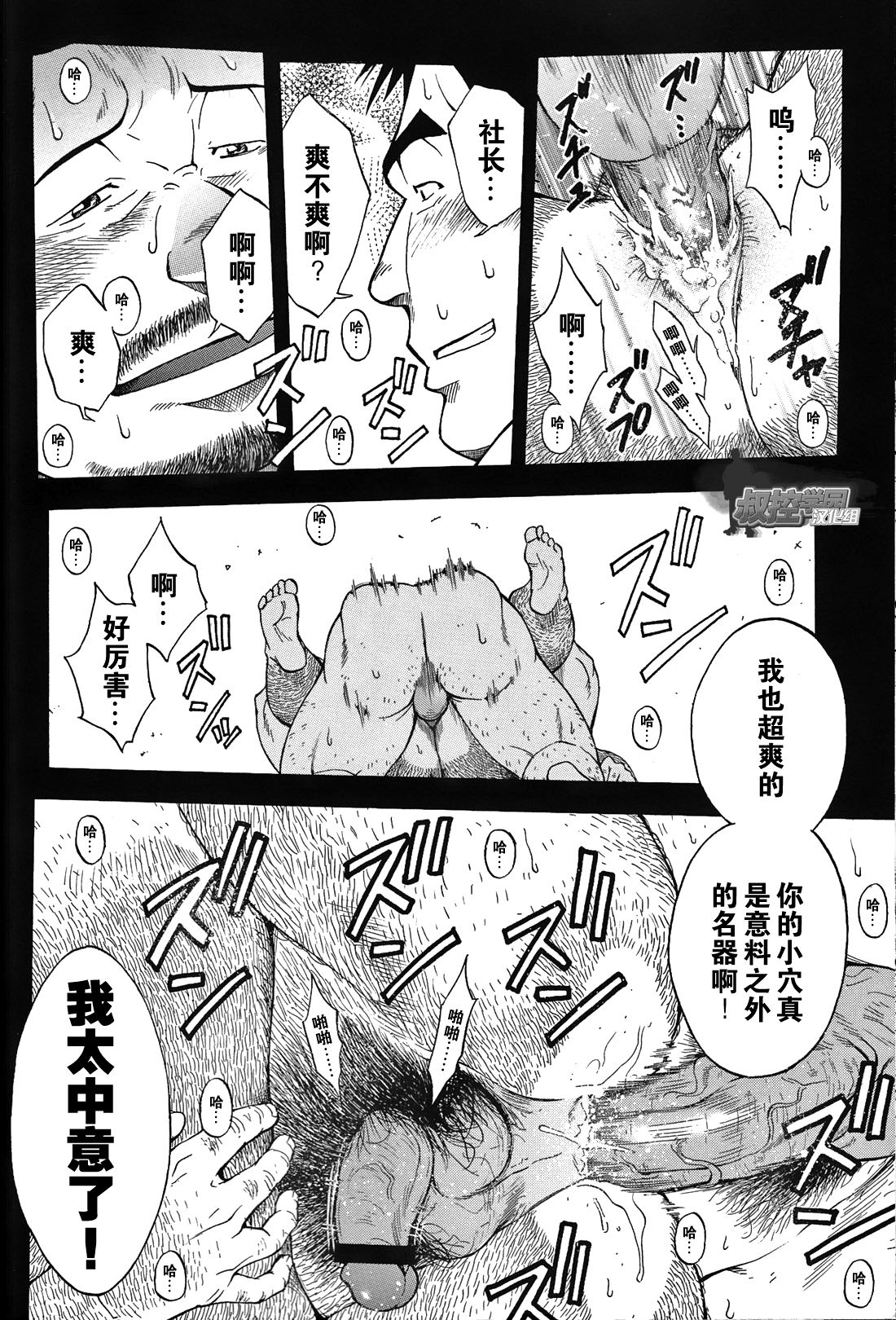 [Senkan Komomo, Kihira Kai] Ekimae Fudosan Hanjyoki Ch.1 (Comic G-men Gaho No.01 Ryoujoku! Taiikukai) [Chinese] {叔控学园汉化组} page 44 full