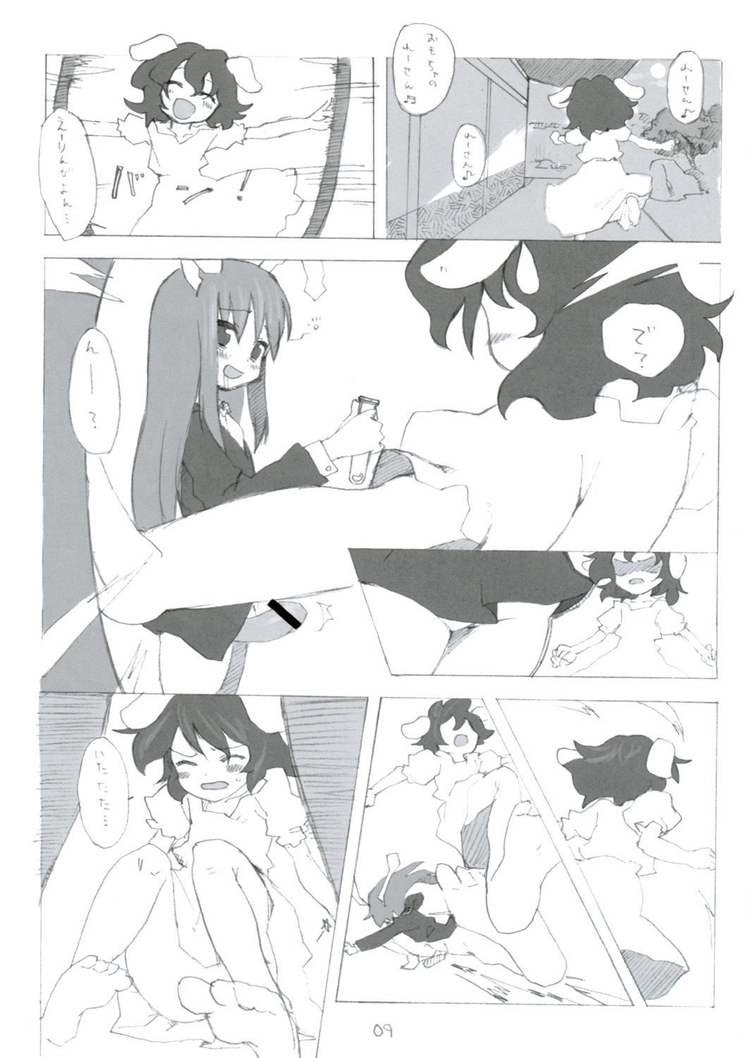 (Kouroumu 3) [Nekotank, Wasre Kaban (Maitou, Nametake)] Mitsutsuki (Touhou Project) page 8 full