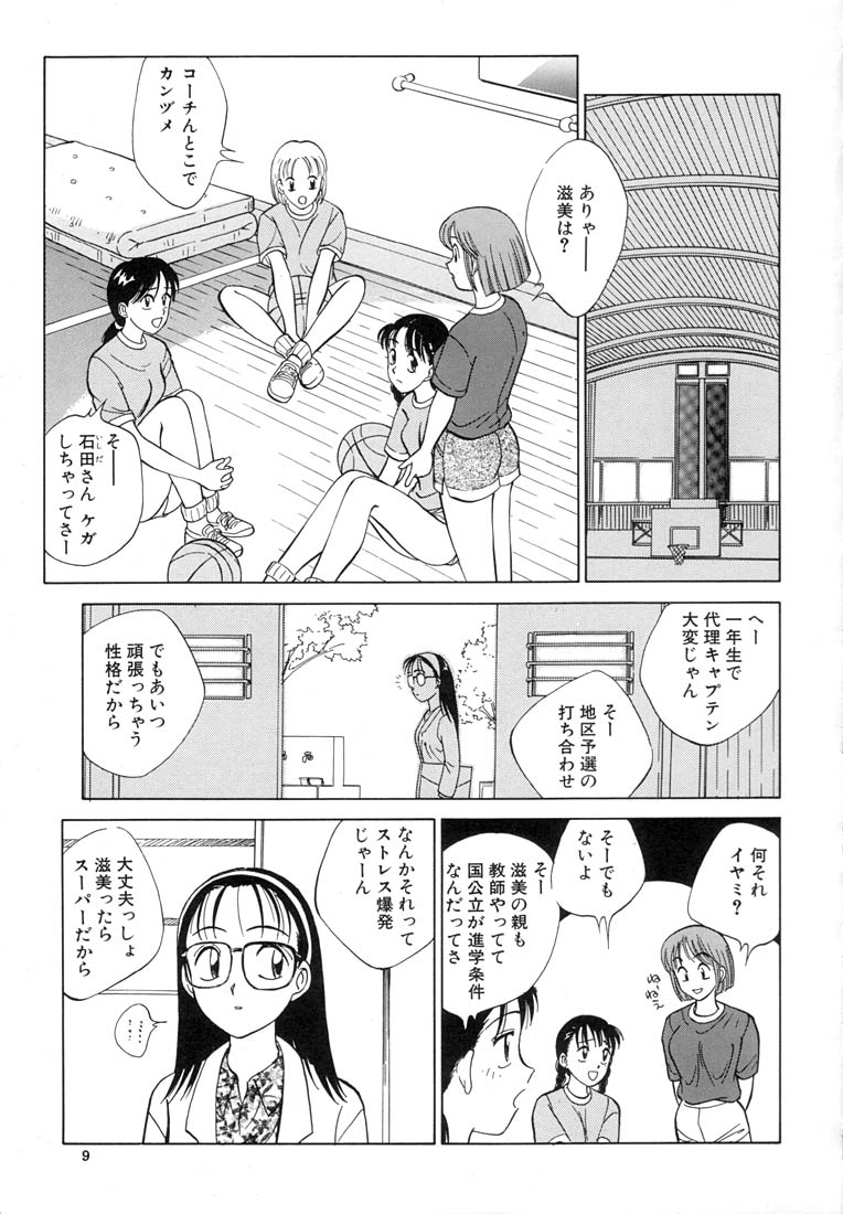 [Nankin Maachan] TWIN HALF page 11 full