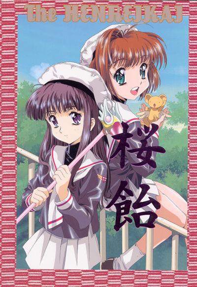 [Henreikai (Kawarajima Koh, Sazanami Kazuto)] The Henreikai Sakura Ame (Various) page 1 full