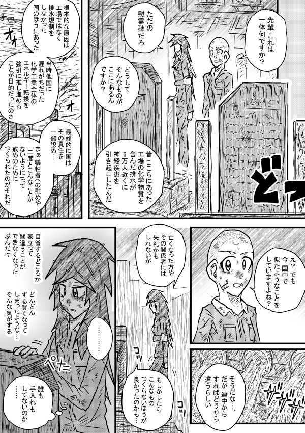 [Kisetsu no Tawamure] Saihate no Metal page 8 full