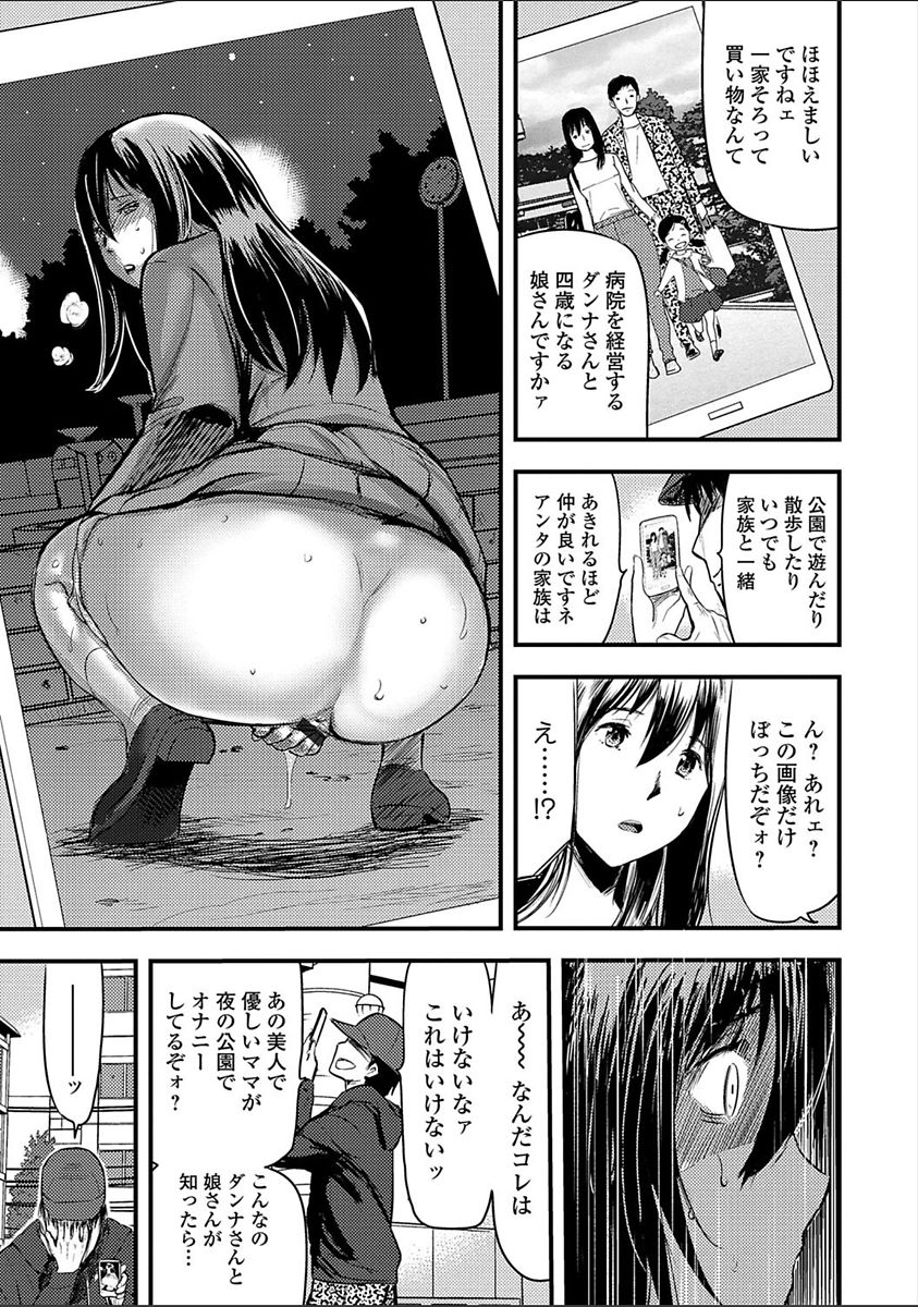 [Yamada Tahichi] Tsuma to Batsu [Digital] page 9 full