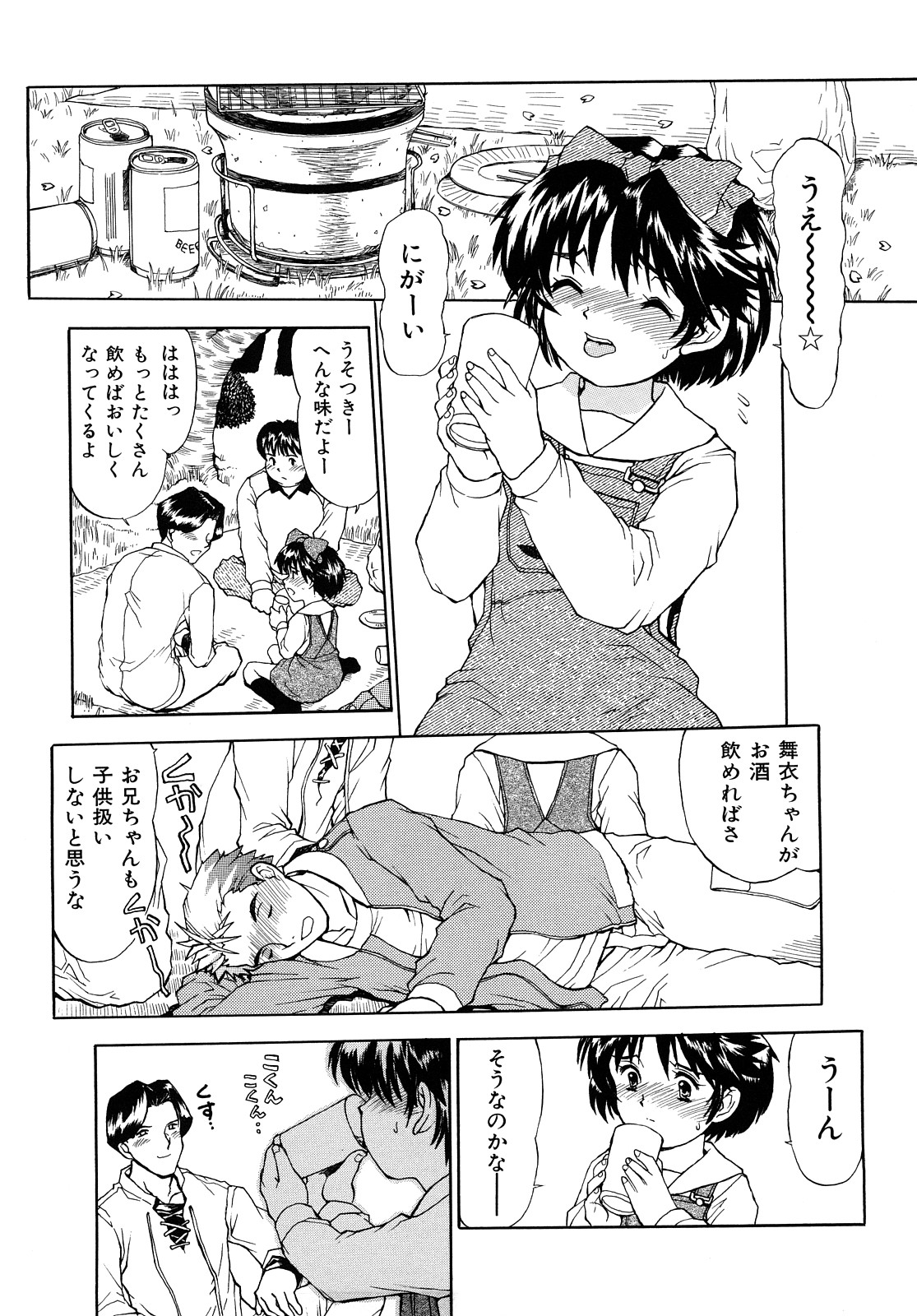 [Minasuki Popuri] Ii Ko ni Shiteru? -Shinsouban- page 41 full