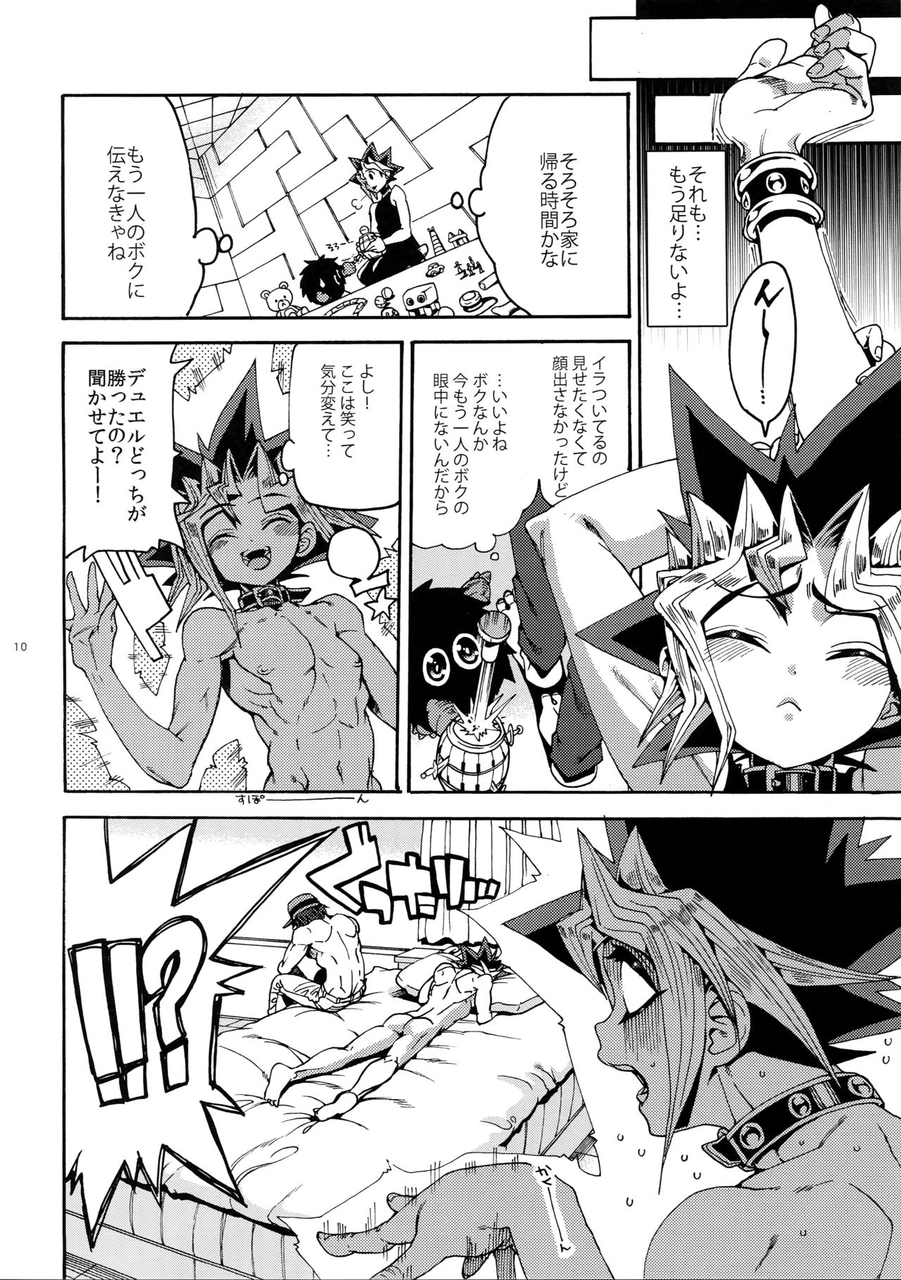 (Sennen☆Battle Phase12) [Quartzshow (hari)] Partner Nante iwa Senai! (Yu-Gi-Oh!) page 10 full