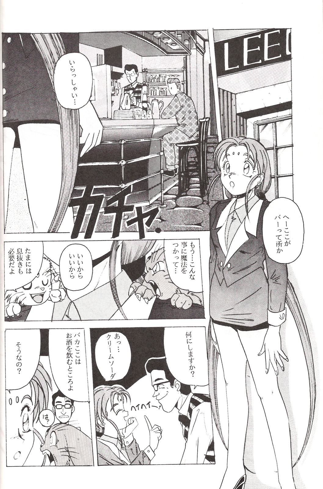 (C45) [Jiyuugaoka Shoutengai (Hiraki Naori)] Mahou Shoujo Pretty Samii (Pretty Sammy) page 19 full