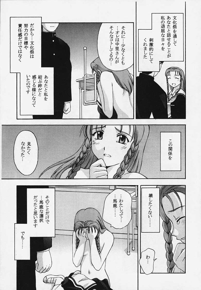 (C57)[Secret Society M (Kitahara Aki)] Kore wo Koi to Iemashou ka? (True Love Story 2) page 43 full