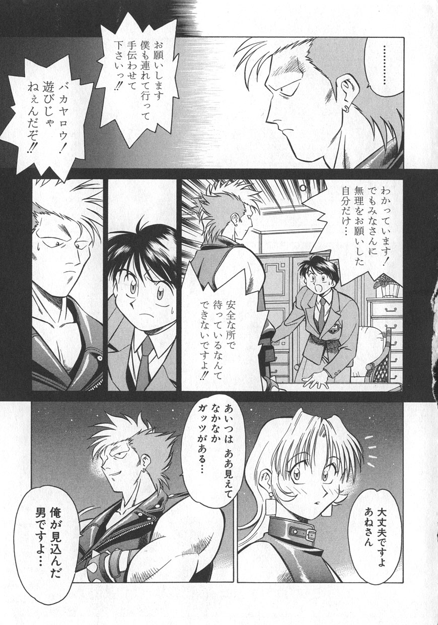 [Yusura] Reimia Yoruzu Company page 41 full