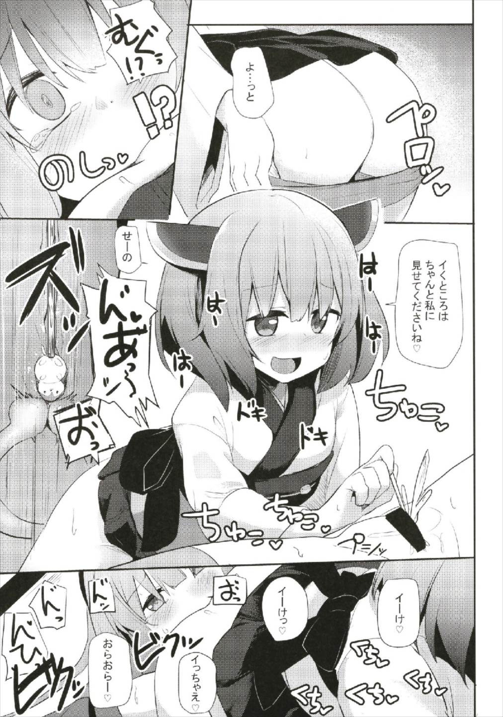 (C93) [Milk pudding (Jamcy)] Akane-chan Challenge! 2-kaime (VOICEROID) page 13 full