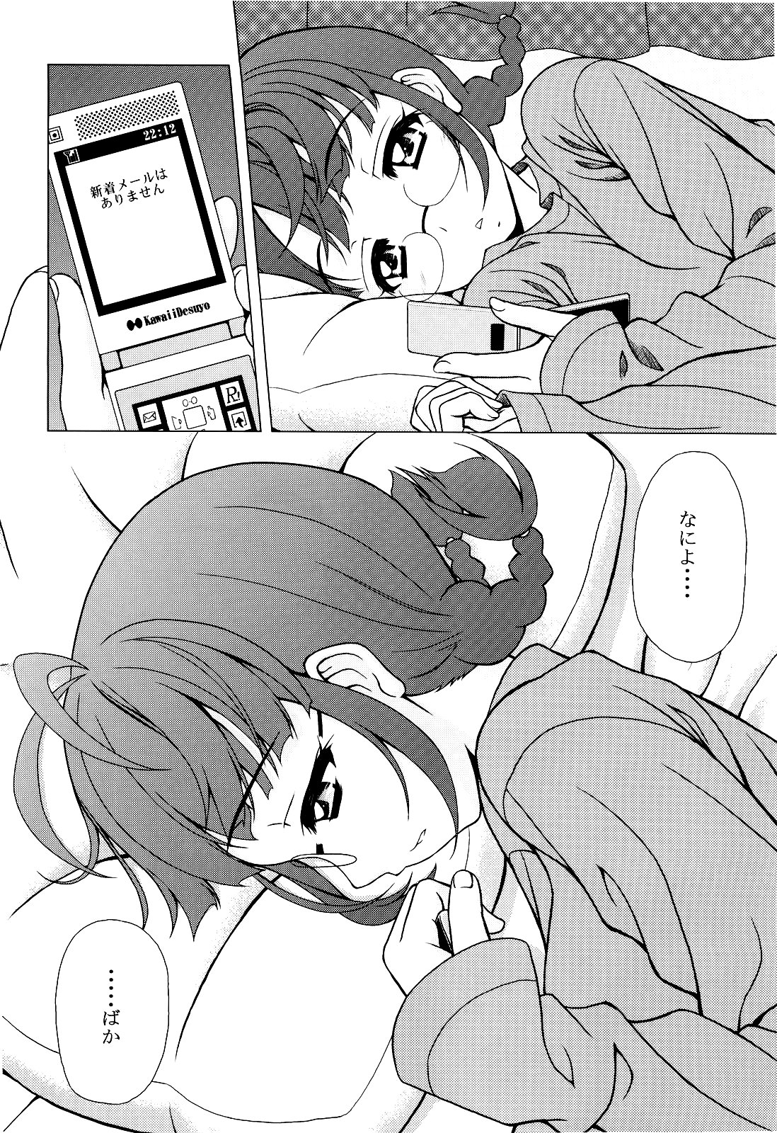 (COMIC1☆3) [Tiny Feather (Sin-Go)] Ricchan wa Fukigen Desuyo? (THE iDOLM@STER) page 8 full