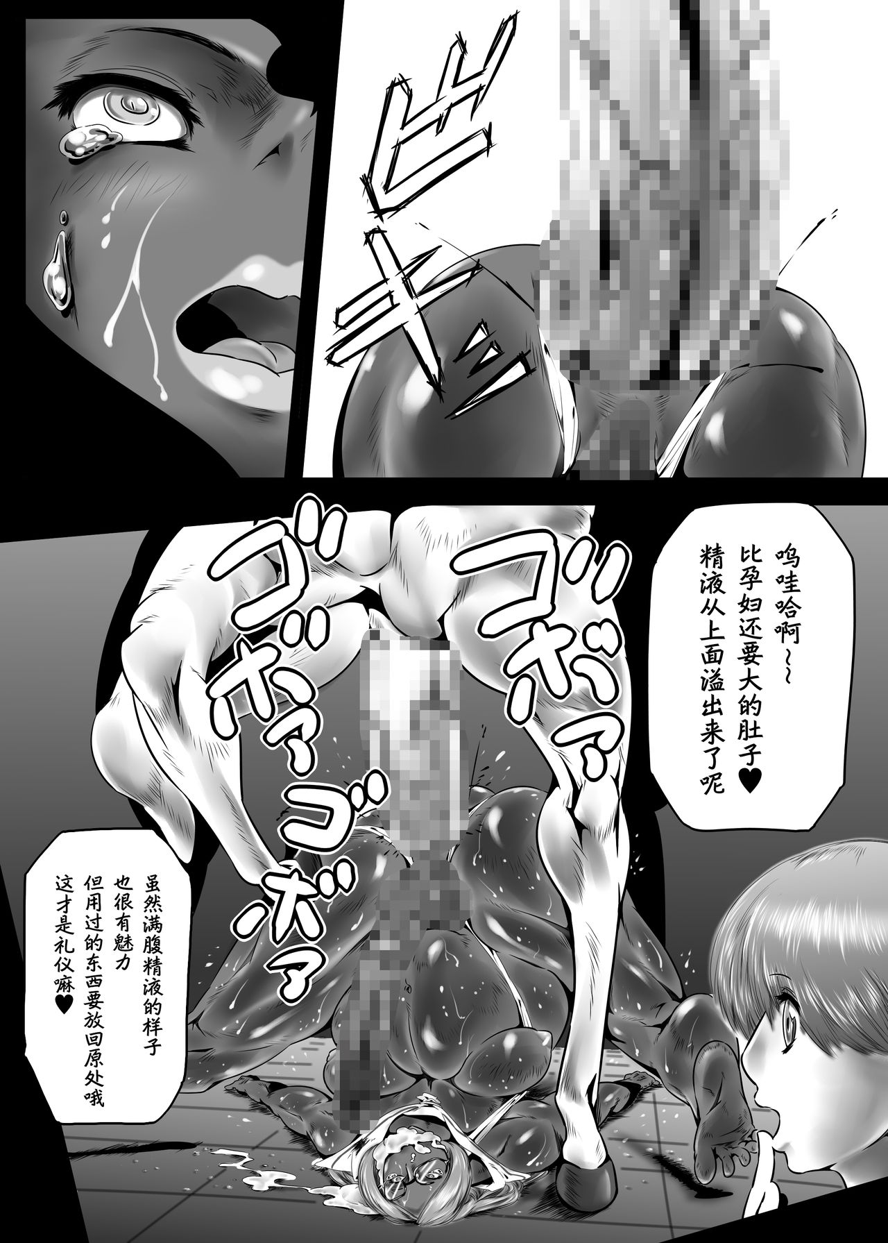 [Bundosuikou] Shemale Shoufu no Junan | Shemale娼妇的受难 [Chinese] [新桥月白日语社] page 17 full