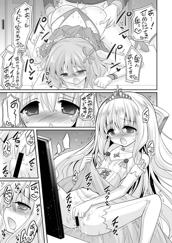 [Hasemi_box (Hasemi Ryo)] Brilliant Bitch Hime no Yuuutsu (Amagi Brilliant Park) [Digital] page 3 full